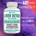 ช่วยล้างพิษตับ !!! เพิ่มสุขภาพภูมิคุ้มกัน Simply Potent Liver Detox , 60 Capsules No.701