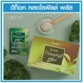 ดีท็อค คลอโรฟิลล์ พลัส กิฟฟารีน D-TOC CHLOROPHYLL PLUS GIFFARINE ดีท็อกซ์ลำไส้ ล้างสารพิษ ขับถ่าย ภูมิแพ้