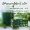 ล้างสารพิษ ดีท๊อค คลอโรฟิลล์ พลัส กิฟฟารีน ดีท็อกคลอโรฟิลล์ D-Toc Chlorophyll Plus สุดยอดสารล้างพิษ