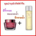 ส่งฟรี กิฟฟารีน ครีมส่าหร่ายแดง แอสตราแซนธิน เอสเซนส์ น้ำตบ มิราเคิล ฟูอิด บำรุงผิวหน้าสำหรับคนผิวแห้ง