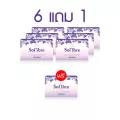 6แถม1สุดคุ้ม!! SoFibre องุ่น 6 กล่อง ฟรี!! 1 กล่อง กล่องบรรจุ5ซอง