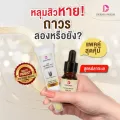 สูตร2เรียกเนื้อหลุมสิวสำหรับหลุมสิวเกิน 5 ปี