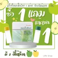 คลอโรฟิลล์ กิฟฟารีน Chlorophyll Giffarine 1 ซอง ผสมน้ำ 15 ลิตร