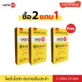 2 ฟรี 1 Lacto-fit 5X แลคโตฟิต โพรไบโอติก กล่องเล็ก 10 ซอง