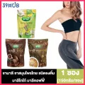 Malee ชามาลี ชาสมุนไพรไทย ชนิดชงดื่ม แบบผง 1 ซอง