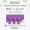 NUUI WINTER SPECIAL PRICE  NUUI Fibrry Prune หนุย ไฟเบอร์รี่ พรุน 7กล่อง 70 ซอง 1x10