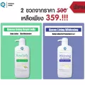 ควีน ลีฟวิ่ง	 โรยัล เจลลี่ บอดี้โลชั่น 700 มล.+ควีน ลีฟวิ่ฟไวท์เทนนิ่ง บอดี้โลชั่น 700 มล.