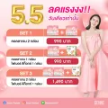 โปรโมชั่นลดแหลก 5.5 เจนเน คลอลาเจน รสสตรอเบอร์รี่ คลาเจนพรี่เมี่ยมจากประเทศญี่ปุ่น