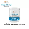 SOM Multiplus Collagen คอลลาเจน 1 กระปุก 150 กรัม