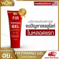 FIR FIRMING GEL เจลกระชับสัดส่วน ครีมกระชับสัดส่วน  เผาผลาญไขมัน  ครีมสลายไขมัน เจลสลายไขมัน ลดพุง ลดเซลลูไลท์