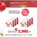 6 แถม 1 กล่อง Sanae - Collagen Plus ซเน่คอลลาเจนพลัส อาหารเสริมผิวขาวใส ไร้สิว