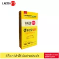 กล่องเล็ก 10 ซอง Lacto-fit Gold แลคโตฟิต โพรไบโอติกส์ พรีไบโอติกส์ ดีท็อกซ์สำไส้ อาหารเสริม Detox