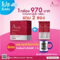 ราคาสุดคุ้ม  AURASE' ออร่าเส่ะ แพลนท์โปรตีน ไฮบริดคอลลาเจน  1 กล่อง 10 ซอง ฟรี! 2 ซอง