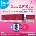 ราคาสุดคุ้ม  AURASE' ออร่าเส่ะ แพลนท์โปรตีนคอลลาเจน 3กล่อง ฟรี! 5ซอง + แก้วMUGปั่น1ใบ คละสี