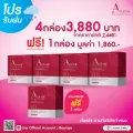 ราคาสุดคุ้ม  AURASE' ออร่าเส่ะ แพลนท์โปรตีน ไฮบริดคอลลาเจน  4กล่อง ฟรี! 1 กล่อง