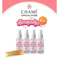 CHAME’ Sanitizer Hand Spray ขนาด 50 ml  4 ชิ้น
