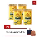 Amado Gold Collagen Ceramide อมาโด้ โกลด์ คอลลาเจน พลัส เซราไมด์ 150 กรัม x 4 กระปุก แถมฟรี กระเป๋าผ้าคาดแดงคละสี 1 ใบ