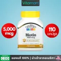 พร้อมส่ง ไบโอติน 21st Century, Biotin, 800 mcg 110 Easy Swallow Tablets 5000 mcg 110 Caps 10,000 mcg 120 Tablets