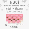 NUUI WINTER NUUI Collagen หนุย คอลลาเจน 7กล่อง 70 ซอง 1x10