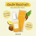 Proyou โปรยู เซรั่มสัปปะรด ของแท้ล๊อตใหม่ส่งไว ขาวกระจ่างใส ลดรอยสิว ลดจุดด่างดำ เซรั่มโปรยู โปรยูเซรั่ม 30ml. Starbeauty