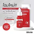 Proyou Botox โปรยู โบท็อก รุ่นใหม่ ฟลูอิด ของแท้ ส่งไวล๊อตใหม่ ยกกระชับ เต่งตึง รูขุมขนเล็ก เรียบเนียน หน้าเด้ง ริ้วรอย เซรั่มโปรยู Starbeauty