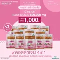COLLA-MAX PLUS+ เพียวคอลลาเจน 100% ไทพ์ทู ไดเปปไทด์  เกรดพรีเมี่ยม -โปร 12 กระปุก- ปริมาณรวม 600 กรัม