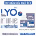 LYO Biotin Plus Horsetail 4500MCG วิตามินบำรุงผม ไบโอติน พลัส ฮอร์สเทล 1 กระปุก 30 แคปซูล. ช่วยในการบำรุงเส้นผม ลดการขาดหลุดร่วง