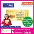 ถั่งเช่าทิเบตสกัด ผสมถั่งเช่าสีทอง เน้นรักษาโรค ช่วยเรื่องภูมิแพ้ บำรุงร่างกาย แบรนด์เอสถั่งเช่า x11