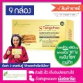 ถั่งเช่าทิเบตสกัด ผสมถั่งเช่าสีทอง เน้นรักษาโรค ช่วยเรื่องภูมิแพ้ บำรุงร่างกาย แบรนด์เอสถั่งเช่า x9