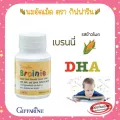 BRAINNIE GIFFARINE เบรนนี่ ข้าวโพด กิฟฟารีน | วิตามิน ธัญญาหาร อาหารเสริม DHA