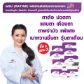 RATINE เรติเน่ ผลิตภัณฑ์เสริมอาหารลูทีน ซีแซนทีน บิลเบอร์รี่ สูตรพรีเมี่ยมนำเข้าจากอเมริกา 6 กล่องใหญ่ แถม 3 กล่องเล็ก