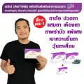 RATINE เรติเน่ ผลิตภัณฑ์เสริมอาหารลูทีน ซีแซนทีน บิลเบอร์รี่ สูตรพรีเมี่ยมนำเข้าจากอเมริกา 2 กล่องใหญ่ แถม 1 กล่องเล็ก ทานได้ 70 วัน