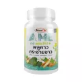 MaxxLife AME PLUS+ เอมี พลัส พลูคาว กระชายขาว 60 แคปซูล