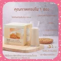 โซย่า-เวย์ โปรตีน *แถมฟรีกระบอกน้ำ ผลิตภัณฑ์เสริมอาหาร โปรตีนสกัดเข้มข้น จากถั่วเหลืองและนม ชนิดผง ตรา กิฟฟารีน