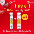 ‼️วิตามินรวม แคลเซียมสูง‼️ 1ฟรี1 Swiss Energy Gold Vitamins and Mineral Plus Lutein