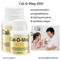 ขายดี!!! ส่งฟรี!!!! แคล-ดี-แมก 600  อาหารเสริม กิฟฟารีน แคลดีแมก 600 แคลเซียม เข้มข้น เสริมสร้างกระดูกและฟัน เพิ่มความสูง Giffarine Cal D Mag 600