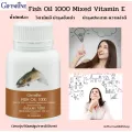 ขายดี!!! ส่งฟรี!!!!  ผลิตภัณฑ์เสริมอาหาร น้ำมันปลา 1000 ผสมวิตามิน อี มีกรดไขมันโอเมก้า3 น้ำมันปลา บำรุงข้อ บำรุงประสาท ช่วยให้ความจำดี