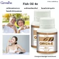 ขายดี!!! ส่งฟรี!!!! โอรีซา-อี กิฟฟารีน สกัดจากนํ้ามันจมูกข้าว และน้ำมันรำข้าว  ไขมันคลอเลสเตอรอล ไตรกลีเซอรกลีเซอร์ไร บำรุงผิว