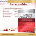 ขายดี!!! ส่งฟรี!!!! "กิฟฟารีน แอสตาแซนธิน" ผลิตภัณฑ์เสริมอาหาร แอสตาแซนธินผสมวิตามินซี บำรุงสุขภาพ บำรุงผิว สาหร่ายแดง Giffarine Astaxanthin