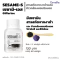 ขายดี!!! ส่งฟรี!!!! ผลิตภัณฑ์เสริมอาหาร "เซซามิ-เอส" สกัดจากงาดำ ผสมข้าวกล้องหอมนิลงอก วิตามินซี และซีลีเนียม Sesame-S
