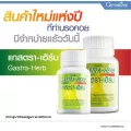 ขายดี!!! ส่งฟรี!!!! "แกสตรา-เฮิร์บ" ผลิตภัณฑ์เสริมอาหาร ผงว่านหางจระเข้ ผงขมิ้นชัน สารสกัดจากมะขามป้อม ใบบัวบก ทับทิม ผงขิง  ชะเอมเทศสกัด