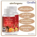 ขายดี!!! ส่งฟรี!!! "ฟลาโว กลูแคน" ผลิตภัณฑ์เสริมอาหาร เบต้ากลูแคนจากยีสต์ สกัดจากเห็ด ซิตรัสไบโอฟลาโวนอยด์ สังกะสี อะเซโรลาเชอร์รี่