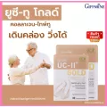ขายดี!!! ส่งฟรี!!!! กิฟฟารีน ยูซี-ทู โกลด์ ผลิตภัณฑ์เสริมอาหาร ผสมอันดีเนเจอร์ คอลลาเจนไทพ์ทู ไฮโดรไลซ์ คอลลาเจน และวิตามินซี Giffarine UC-II Gold