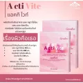 ขายดี!!! ส่งฟรี!!!! "แอคทิไวท์" ผลิตภัณฑ์เสริมอาหาร แอล-กลูตาไธโอน ผสม แอล-ซิสเทอีน กรดอัลฟา-ไลโปอิค และไนอะซินาไมด์ Acti Vite