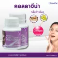 ขายดี!!! ส่งฟรี!!!คลอลาจีน่า ธัญญาหารชนิดเม็ด ผสมคอลลาเจน กลิ่นข้าวโพด Collagenaa