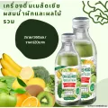 ขายดี!!! ส่งฟรี!!! เครื่องดื่มเมล็ดเซียผสมน้ำผักและผลไม้รวม 25% ผสมน้ำแองุ่นขาวเข้มข้น เมล็ดเซีย น้ำผักและผลไม้รวม ใยอาหารสูง ซูคราโลส