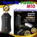 Alon Air Purifier M10 เครื่องฟอกอากาศพกพาส่วนบุคคล