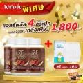 L-ZE PLUS แอลซีพลัส 4 กระปุก
