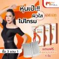 S.H. Plus ผลิตภัณฑ์เสริมอาหารควบคุมน้ำหนัก