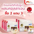 MVmall BONBACK Bird's Nest Beverage ผสมคอลลาเจน สูตรไซลิทอล จำนวน 5 แพค